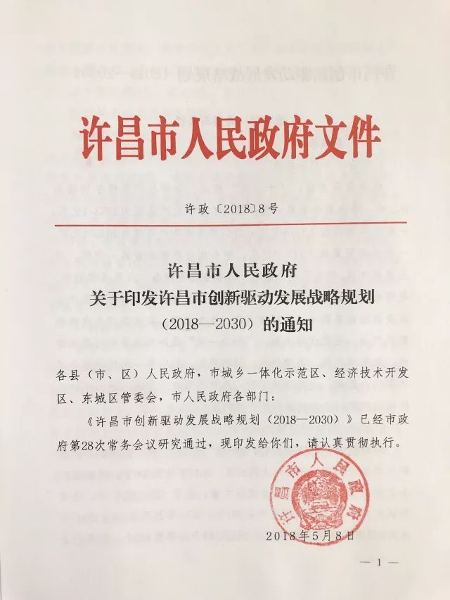 许昌县级托养福利事业单位发展规划展望