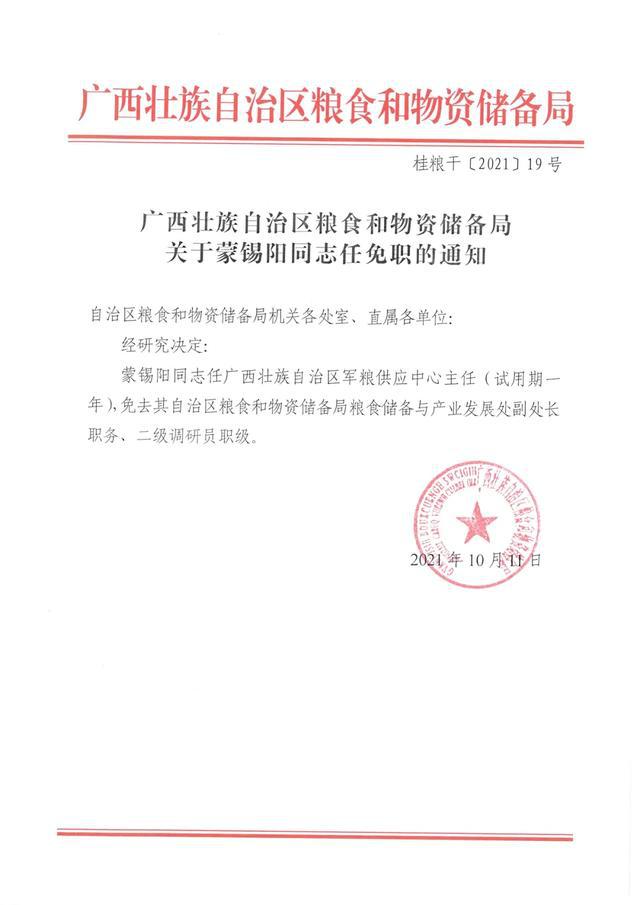 禹城市公路运输管理事业单位人事任命最新动态