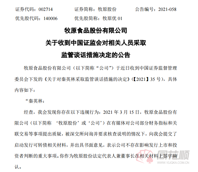 麒麟区市场监督管理局人事任命揭晓，开启市场监管新篇章