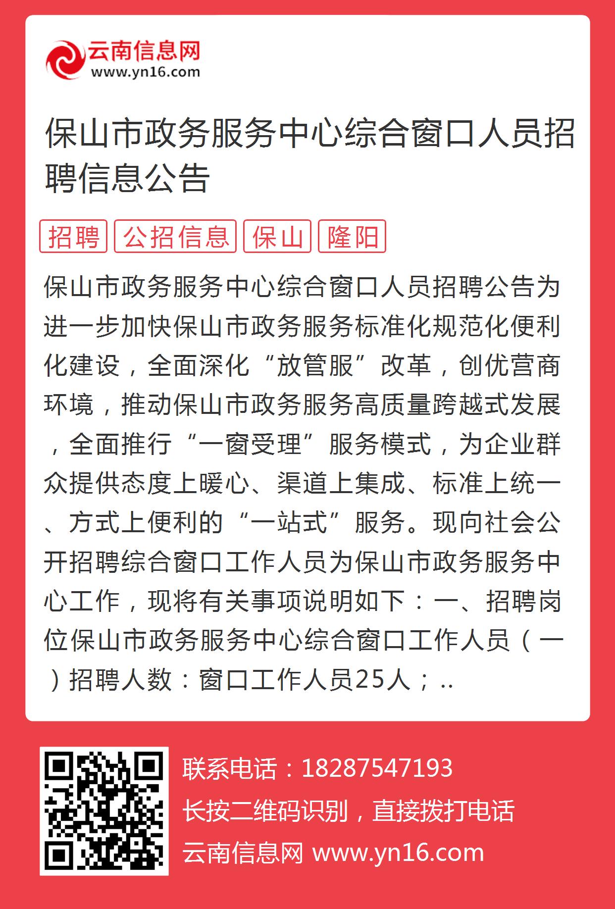 苍山县数据和政务服务局招聘公告详解