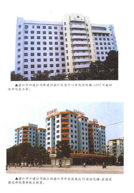 麻章区住房和城乡建设局最新招聘概览