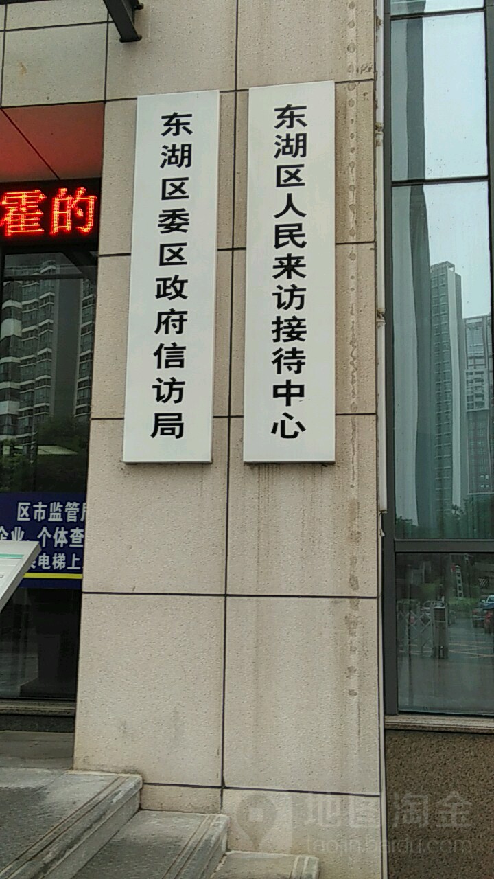 东湖区人民政府办公室最新发展规划概览