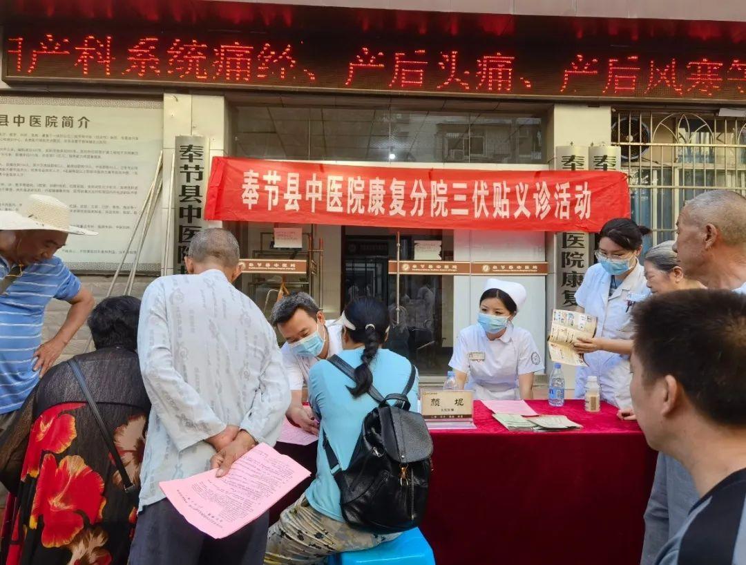 奉节县康复事业单位推动康复服务发展，助力健康奉节建设最新报道