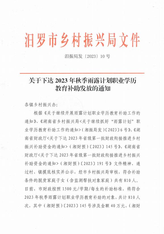 如皋市成人教育事业单位人事最新任命通知