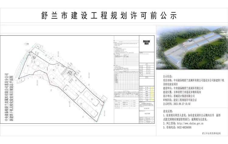 舒兰市体育馆未来发展规划揭秘