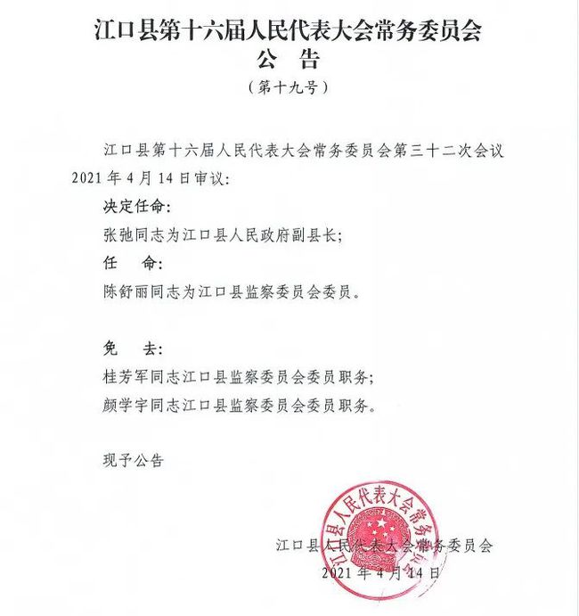 乐山市法制办公室人事任命揭晓，法治建设迈入新篇章