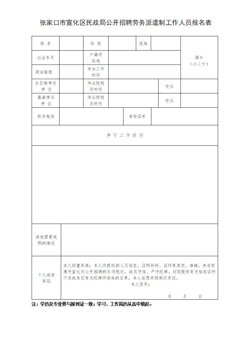 宣化区人民政府办公室最新招聘公告解读