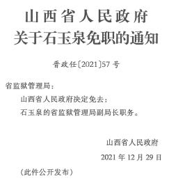 甘藏村委会人事大调整，重塑领导团队，助力地方发展新征程