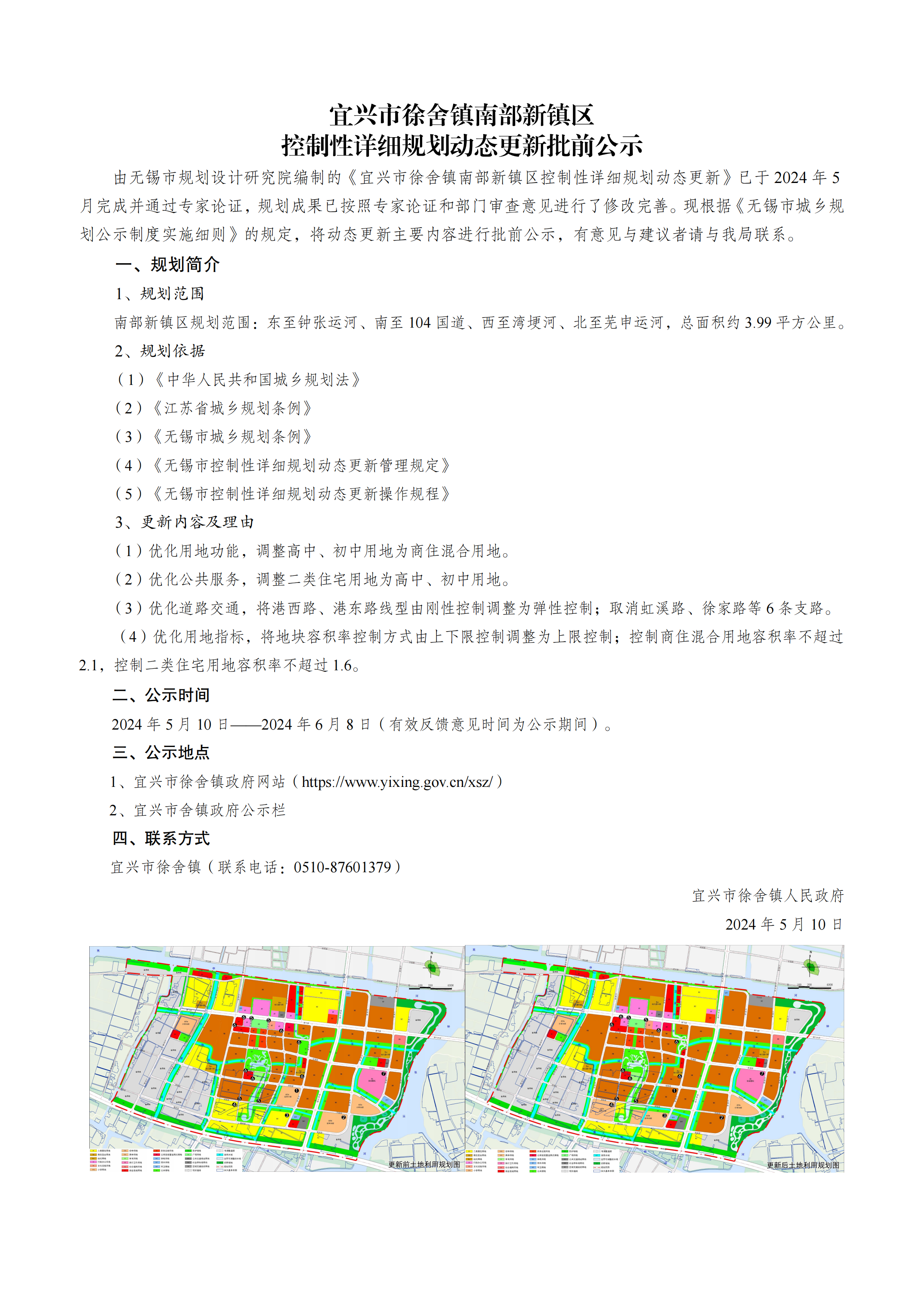 徐舍镇未来繁荣蓝图，最新发展规划揭秘