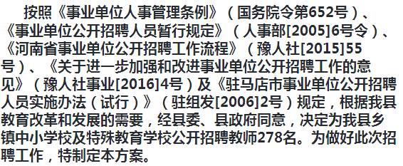 新蔡县文化局及关联单位招聘启事详解