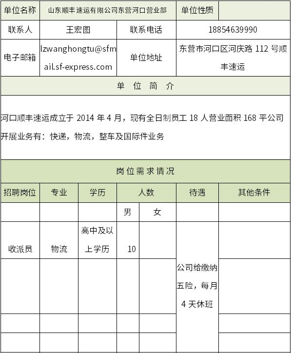 2024年12月3日 第5页