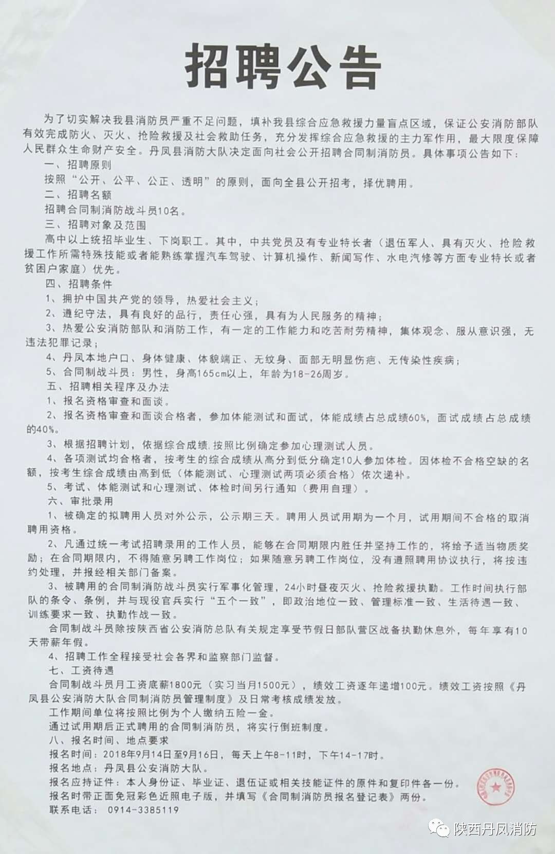 沙河口区防疫检疫站招聘信息发布与职业前景探讨