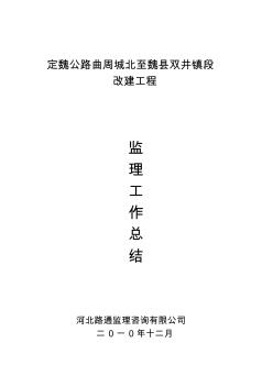 县级公路维护监理事业单位项目最新探讨与策略分析