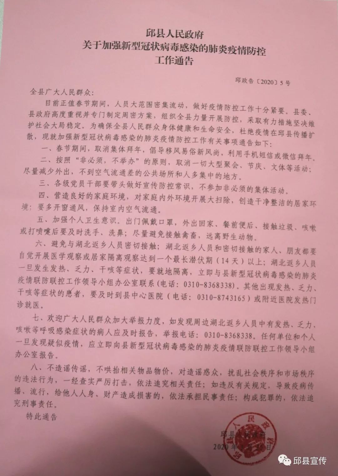 邱县防疫检疫站人事调整，塑造专业团队，推动防疫检疫事业新篇章