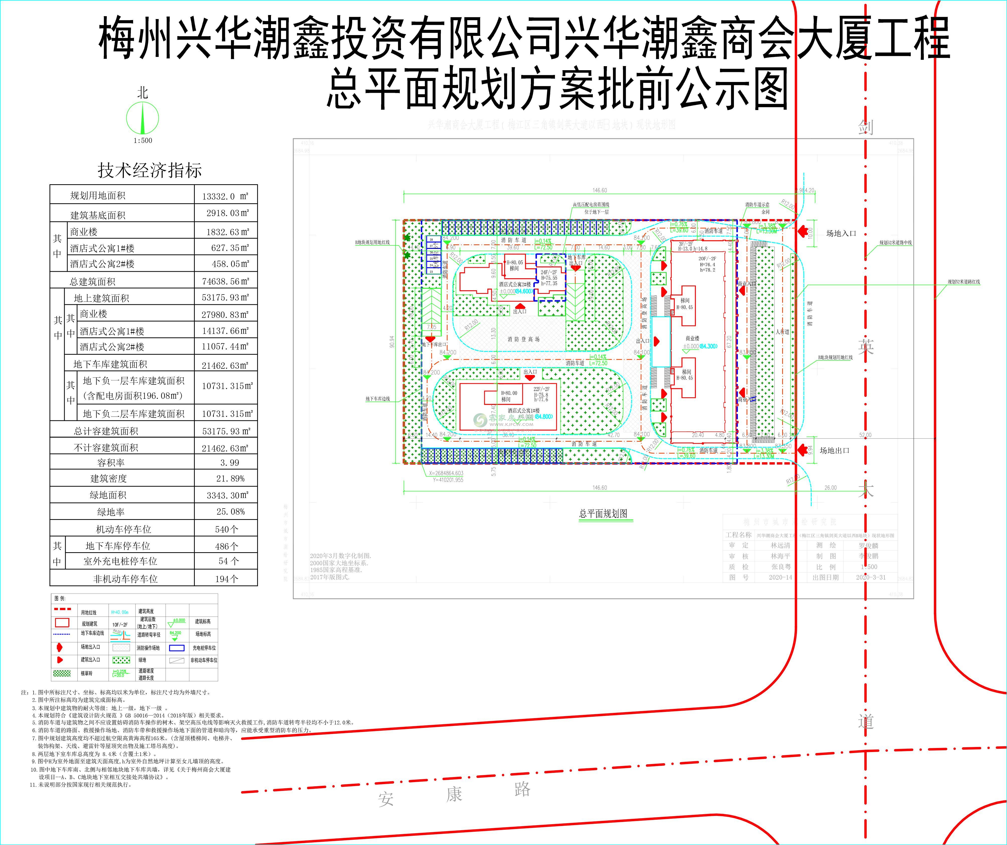 梅江区自然资源和规划局最新项目概览及动态分析