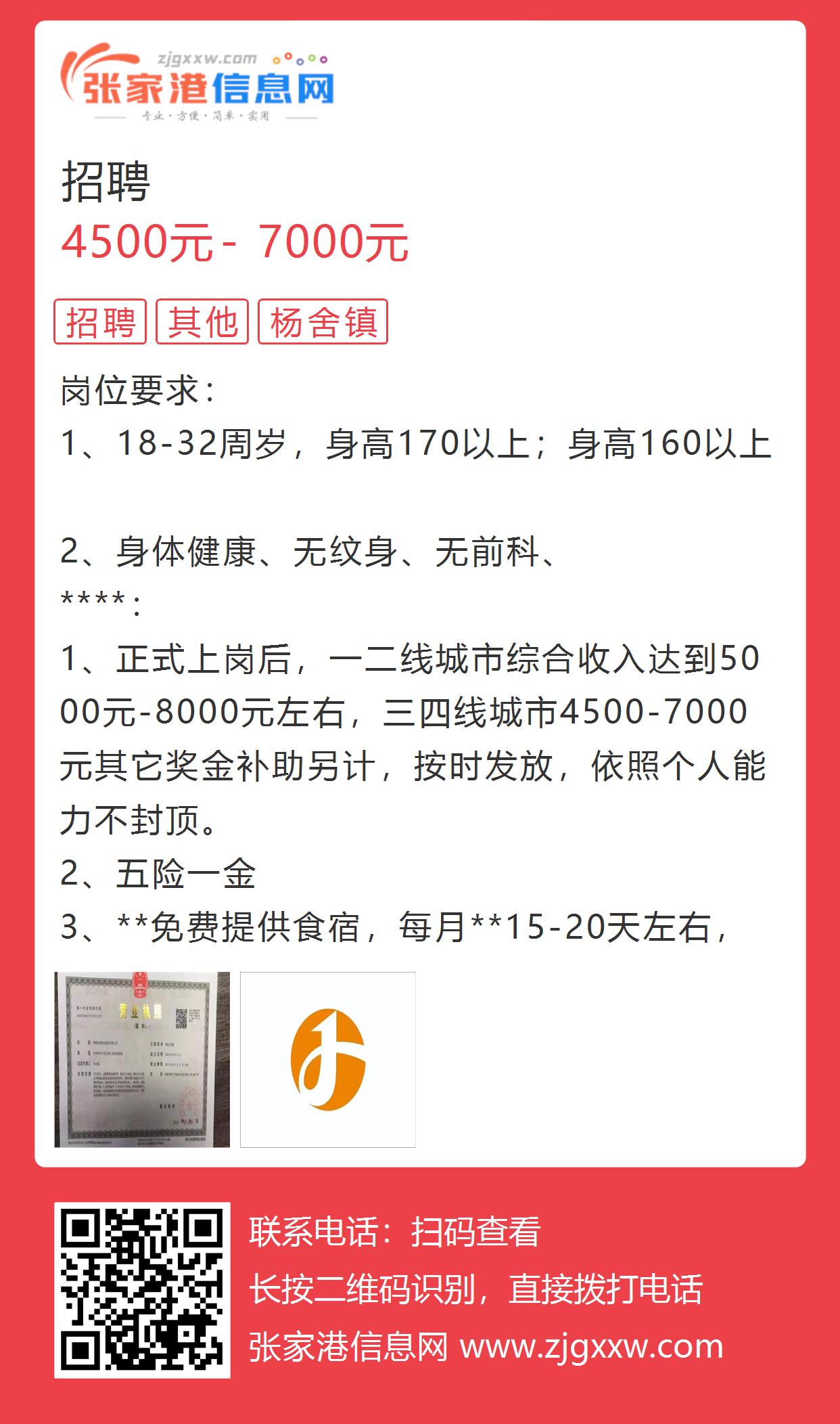 张易镇最新招聘信息概览与行业趋势深度解析