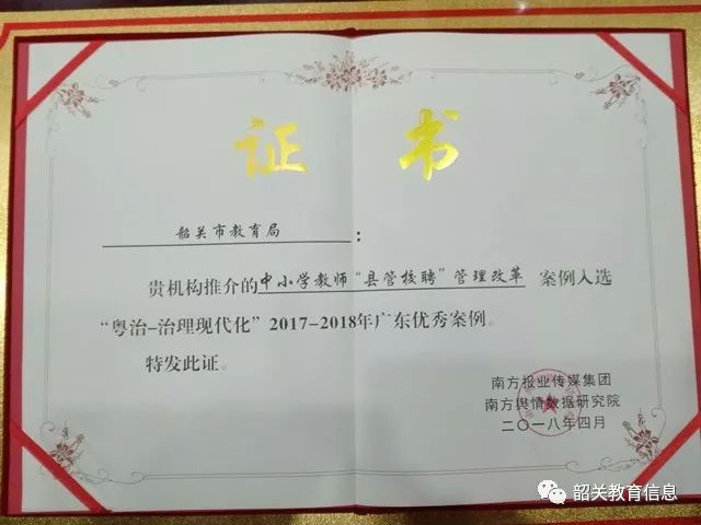 西林区教育局人事任命重塑教育格局，开创未来教育新篇章