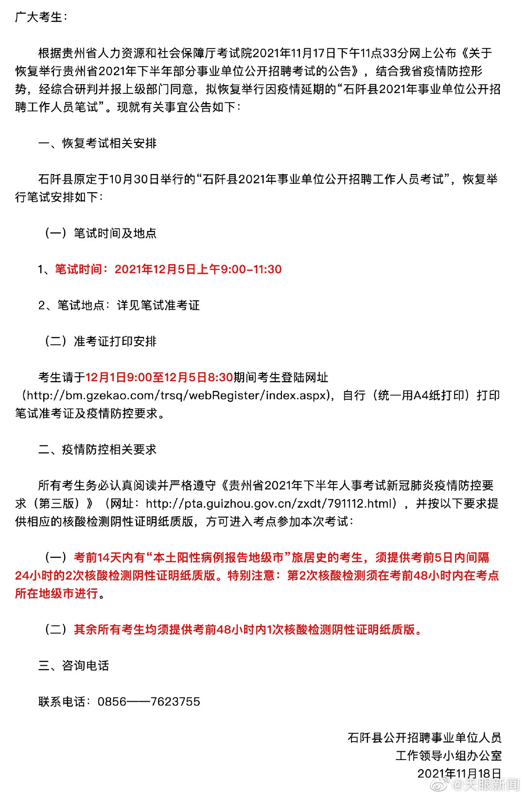 沐川县康复事业单位招聘最新信息及内容探讨