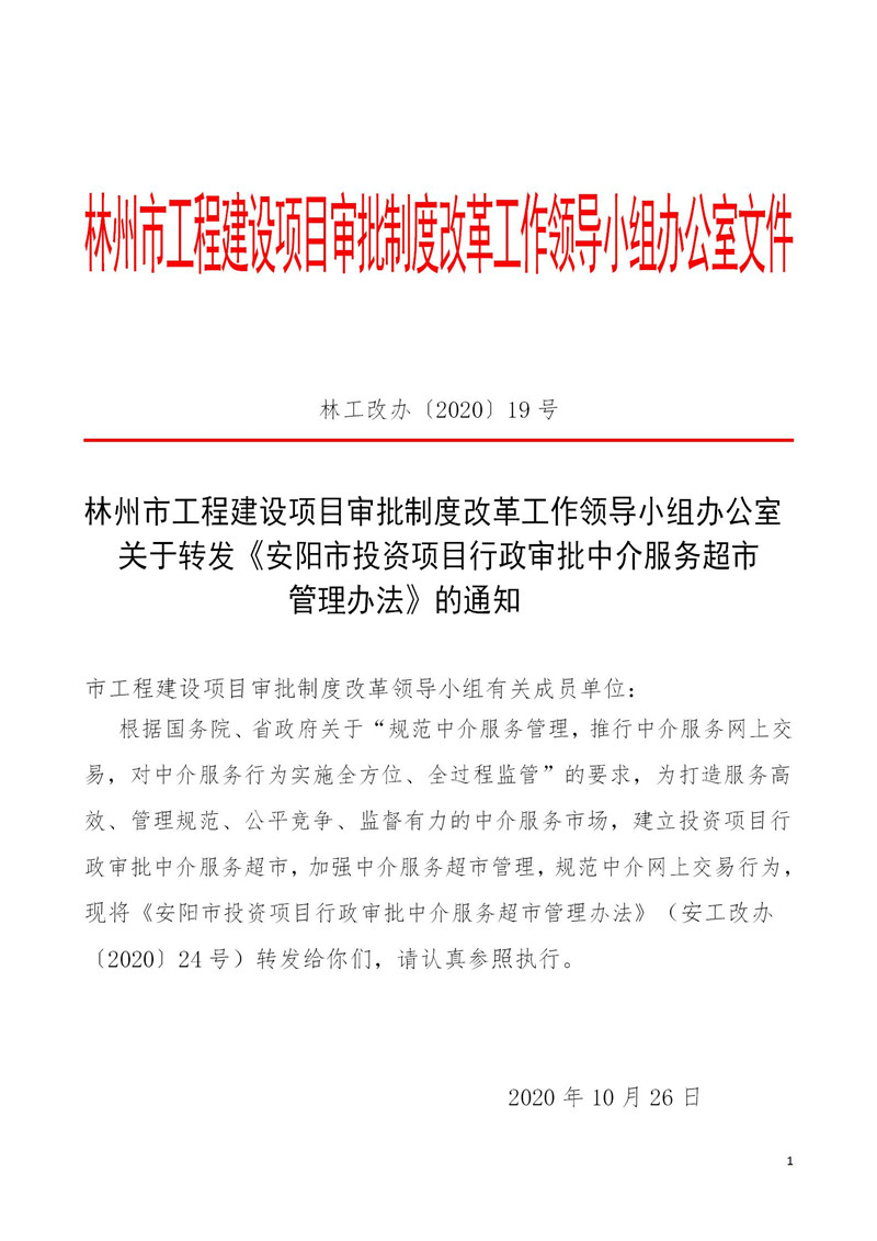 安庆市行政审批办公室项目最新进展及解读