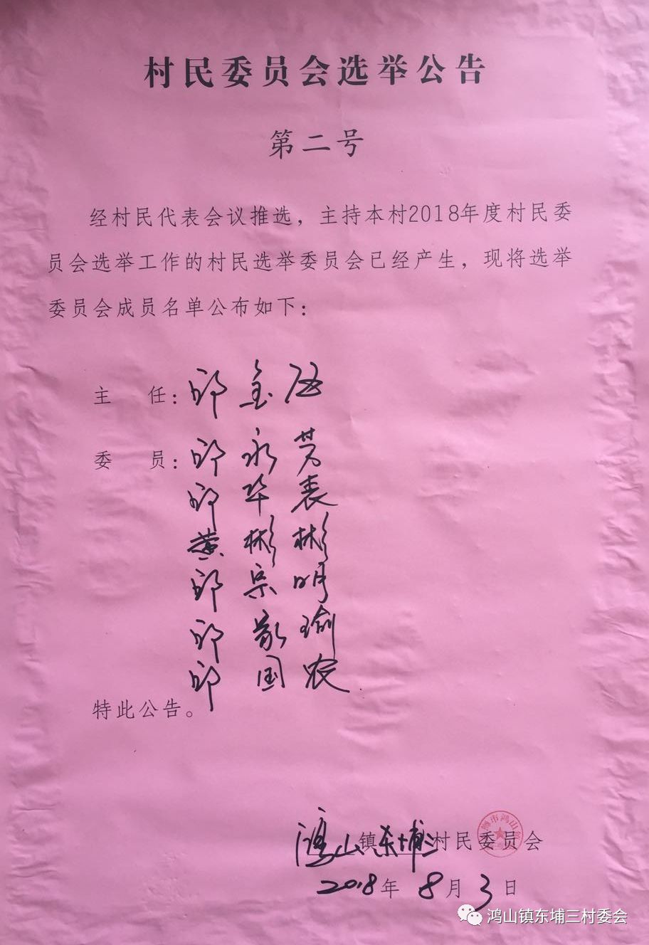 中陶村委会人事任命，重塑乡村治理体系，推动社区发展新篇章