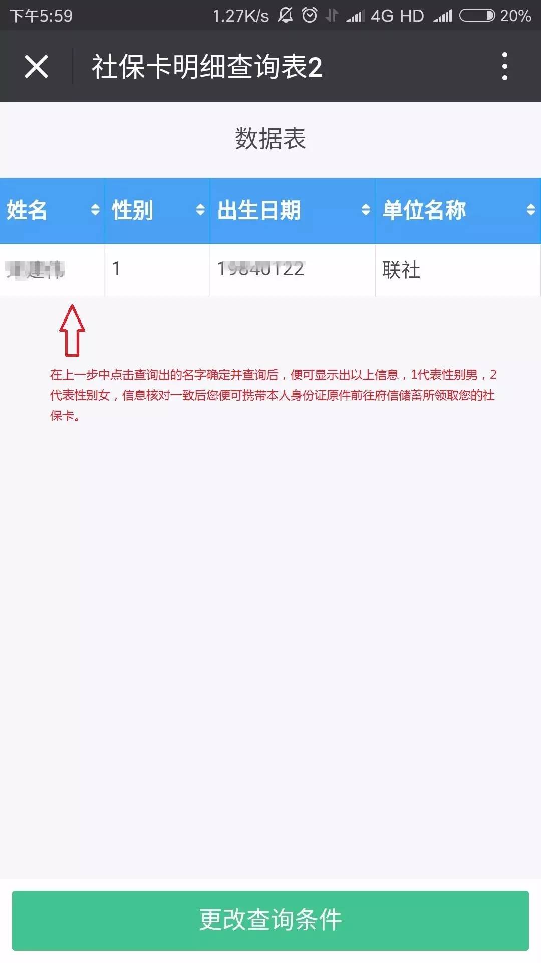 安泽县人力资源和社会保障局最新发展规划概览