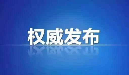 巴中市财政局人事大调整，新篇章正式开启