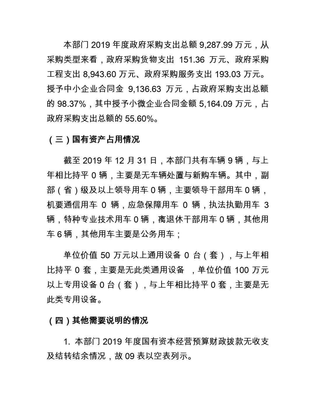 代县公路运输管理事业单位新领导引领开启新篇章