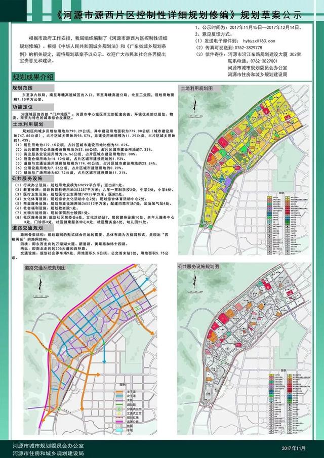 河源市财政局最新发展规划，塑造可持续未来的蓝图战略