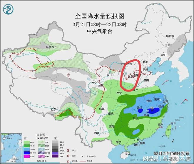 白马山街道天气预报更新通知