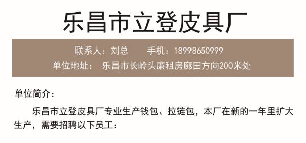 里田乡最新招聘信息汇总