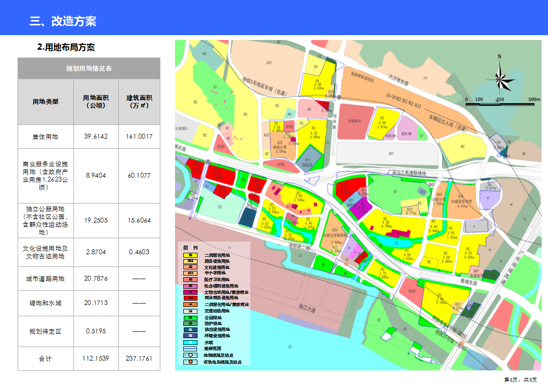 比龙村全新发展规划揭秘