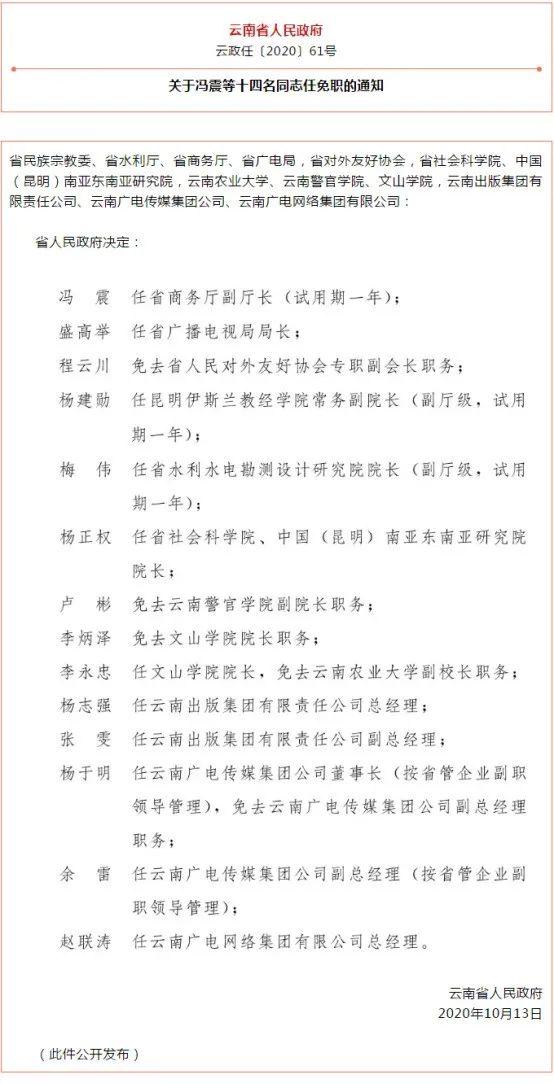 大姚县初中人事任命揭晓，塑造未来教育新篇章