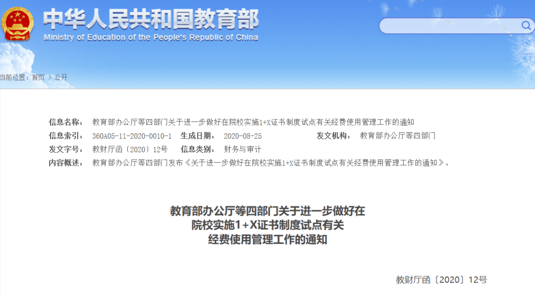 三门县人力资源和社会保障局最新发展规划概览