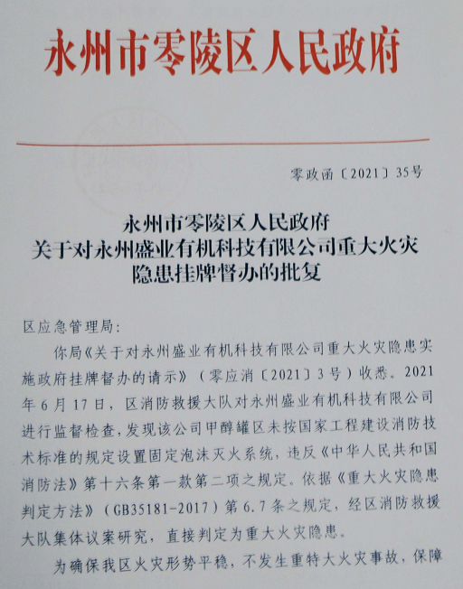 零陵区科学技术和工业信息化局人事任命启动新征程，科技与工业信息化事业迎来新篇章