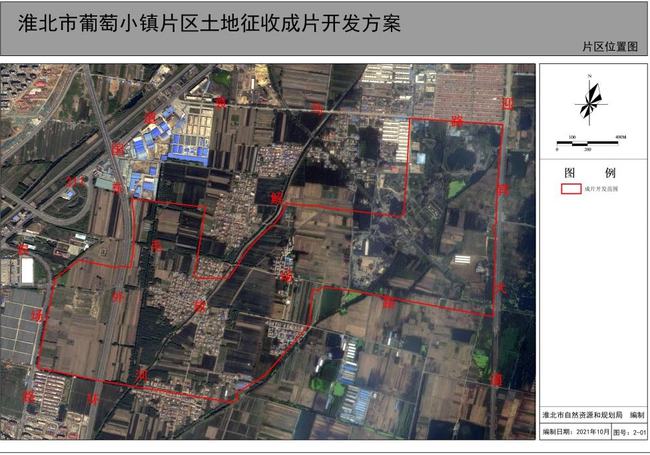 淮北市市规划管理局最新发展规划深度解析