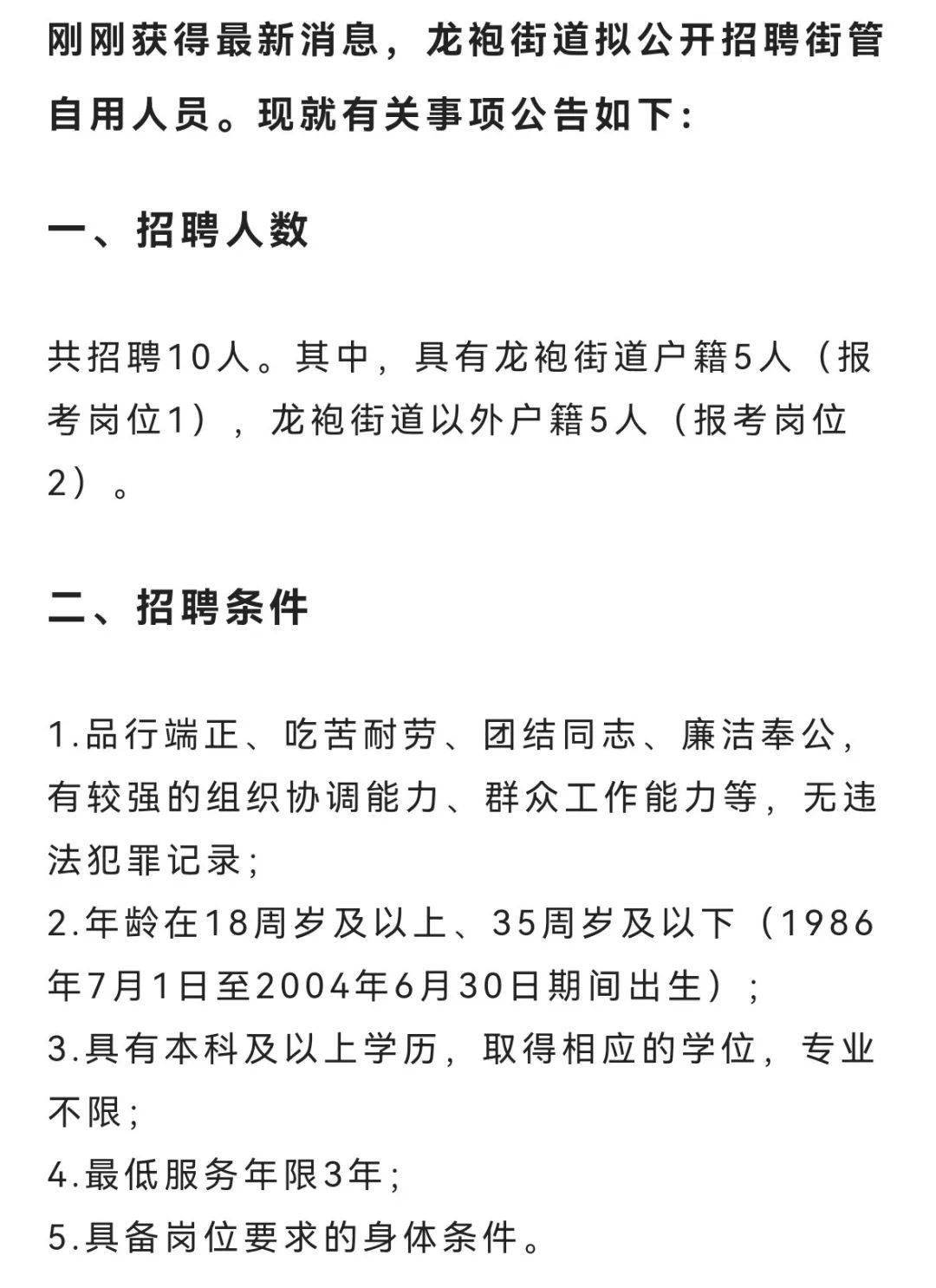 大家洼街道最新招聘信息详解