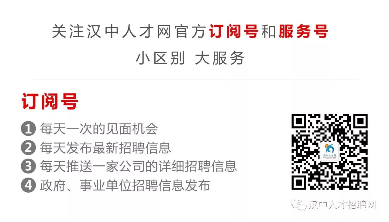 汉台区人民政府办公室最新招聘公告解读