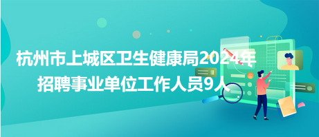 南明区卫生健康局招聘动态与职业机会深度探讨