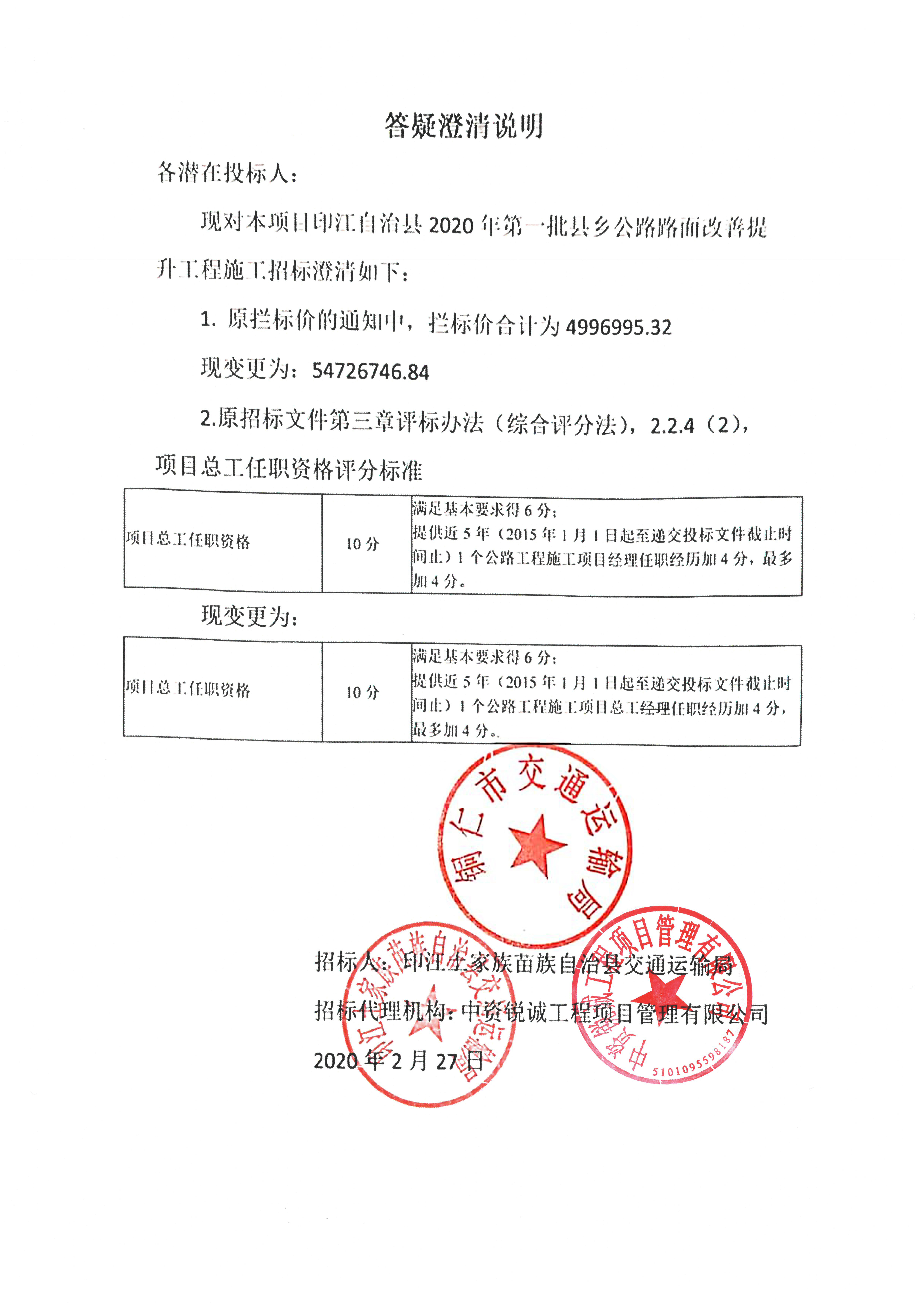 康马县级公路维护监理事业单位最新项目研究报告揭秘