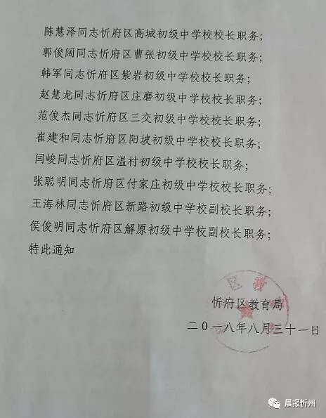 宜兴市教育局人事任命重塑教育格局，引领未来教育之路