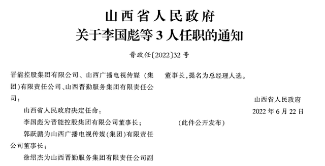 赵县司法局人事任命推动司法体系革新发展