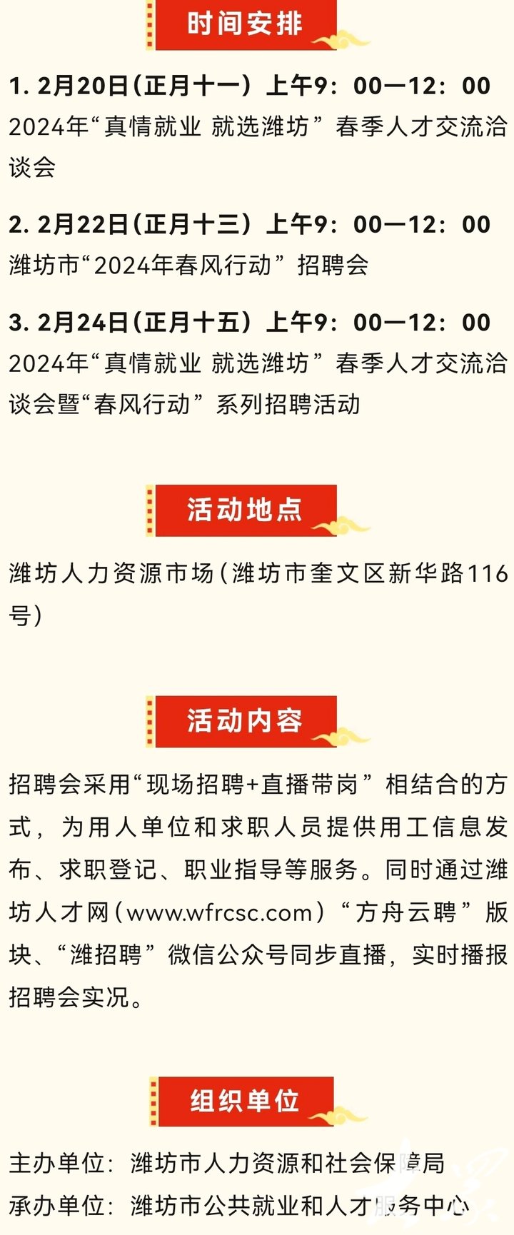 广饶县自然资源和规划局最新招聘公告概览