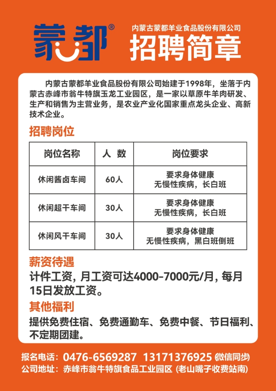 鞍山市人事局最新招聘信息汇总