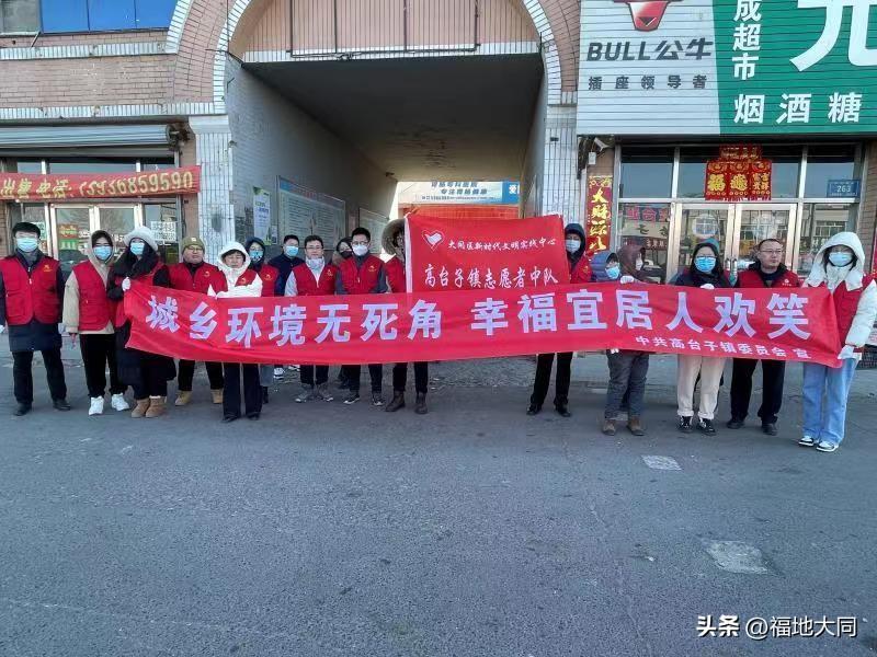 大同区卫生健康局新项目启动，推动健康大同建设再上新台阶