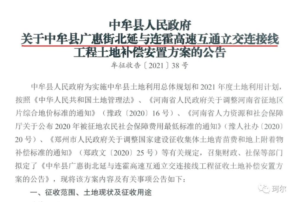 流沙西街道人事任命，新一轮城市发展的力量布局启动