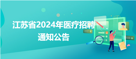 上城区医疗保障局招聘信息与职业机遇深度解析