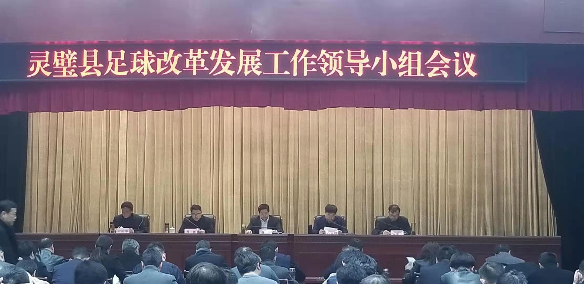 灵璧县体育局人事任命揭晓，塑造体育发展新篇章