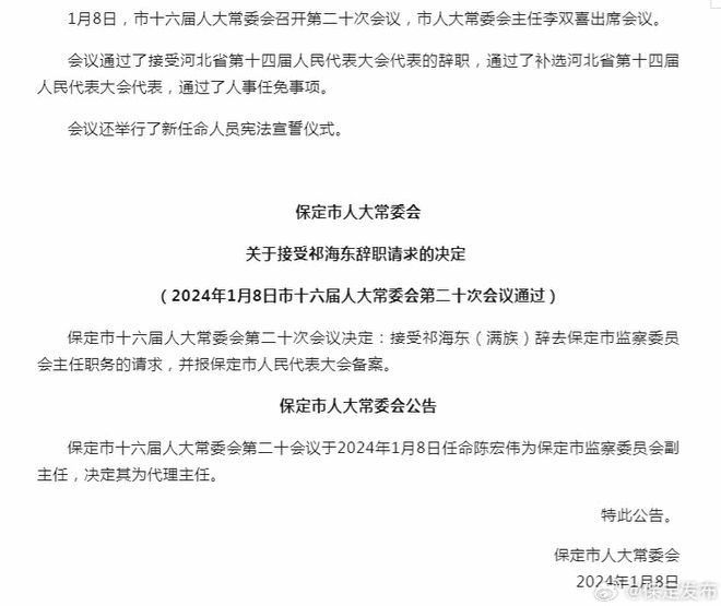 如皋市防疫检疫站人事调整，推动防疫事业再上新台阶