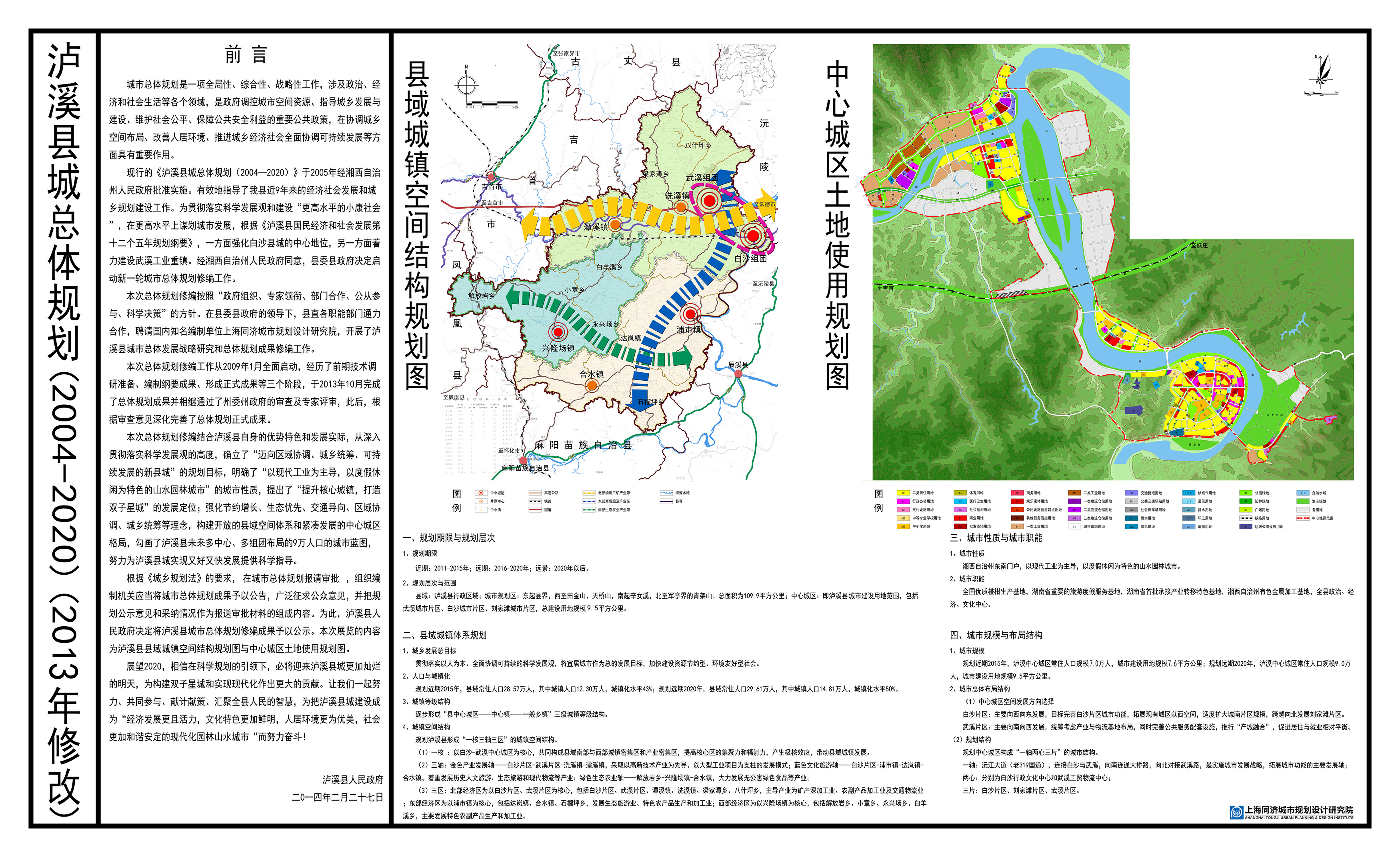 寿宁县特殊教育事业单位发展规划展望