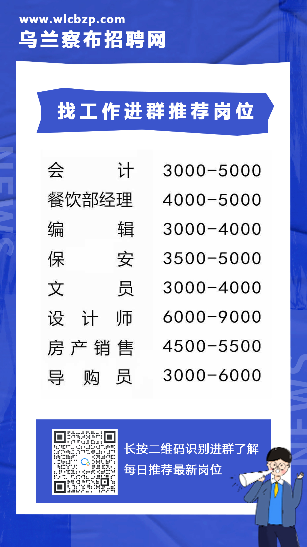 榜罗镇招聘信息更新与就业市场深度解析